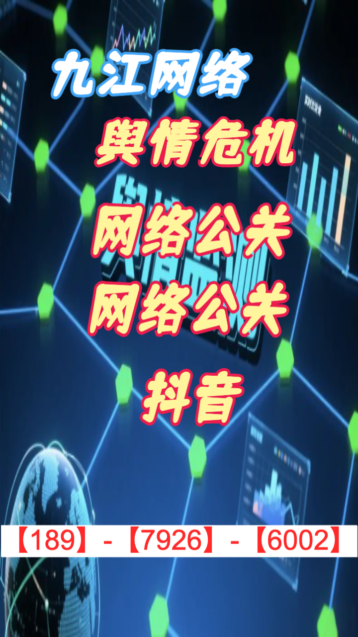舆情监测系统界面