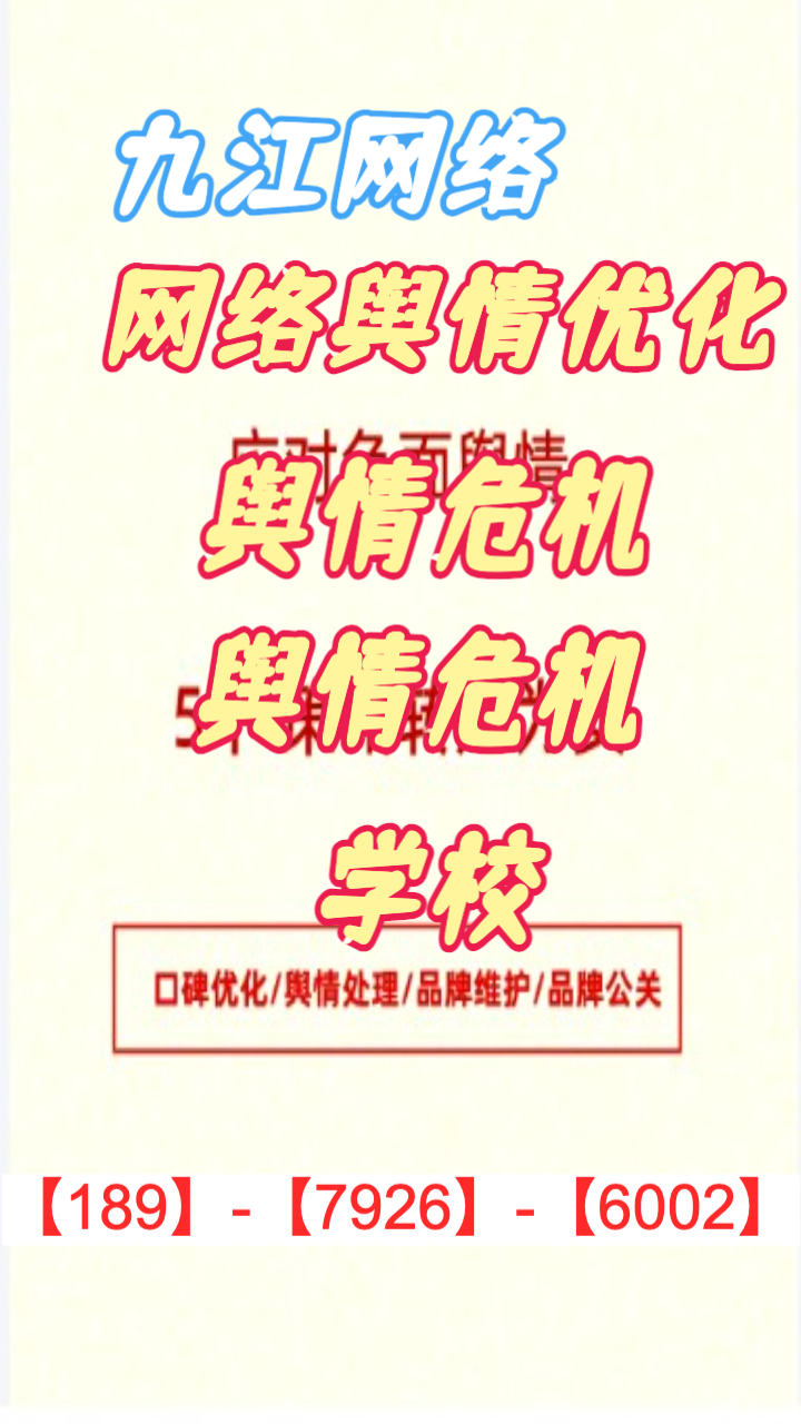教育舆情风控示意图