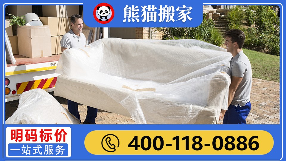 海运搬家服务现场