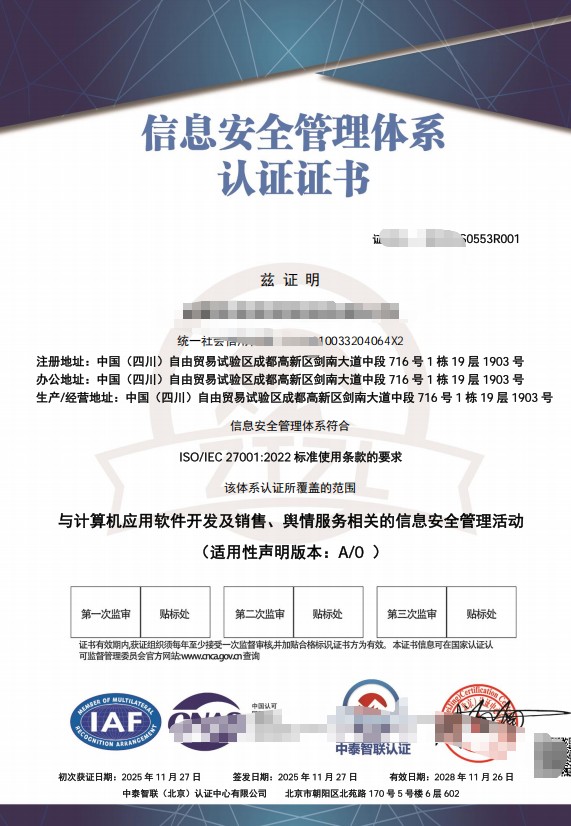 水利信用咨询服务