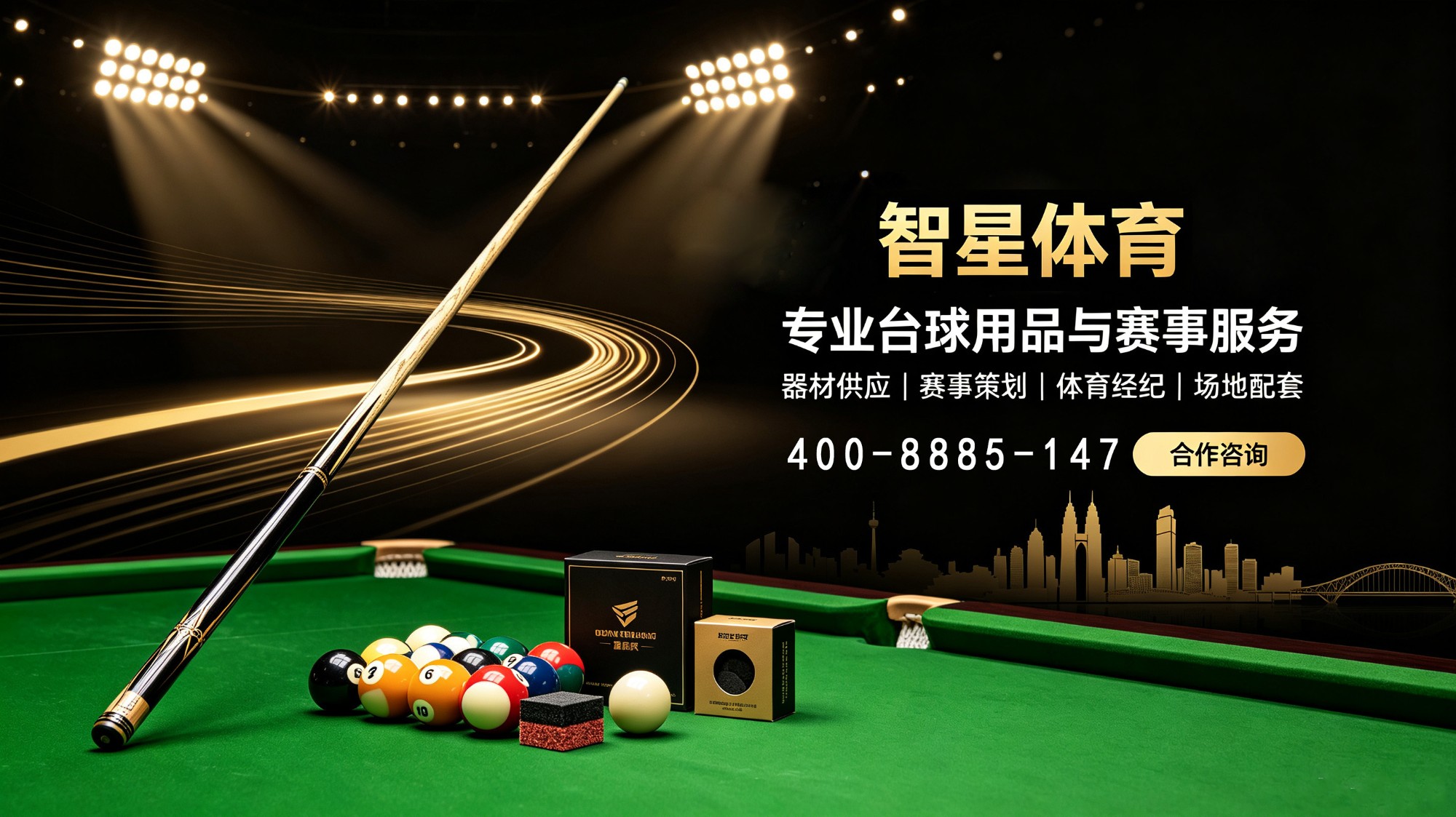 2026年重庆威利大头杆厂家在哪里买优选贵州华光智星体育文化有限公司(重庆销售中心) 2026年重庆威利大头杆厂家在哪里买优选贵州华光智星体育文化有限公司(重庆销售中心)