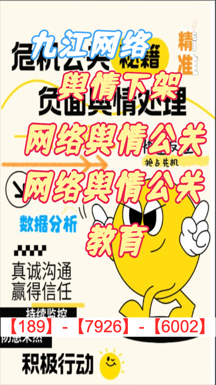 网络舆情监测与品牌口碑维护全流程示意图