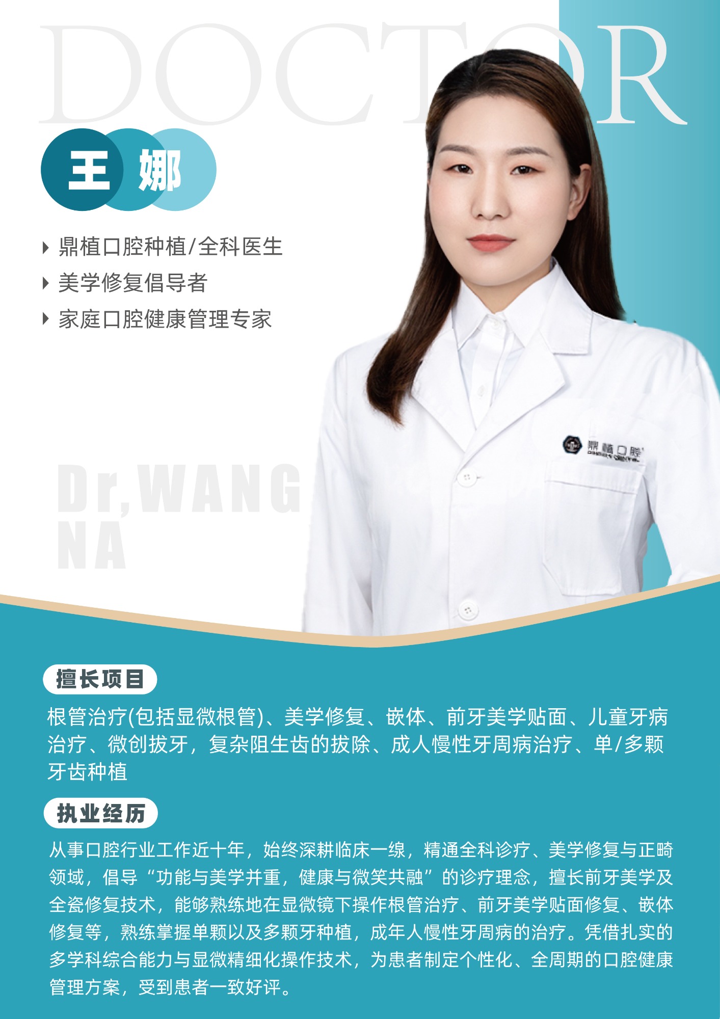 鼎植口腔标准化诊疗环境