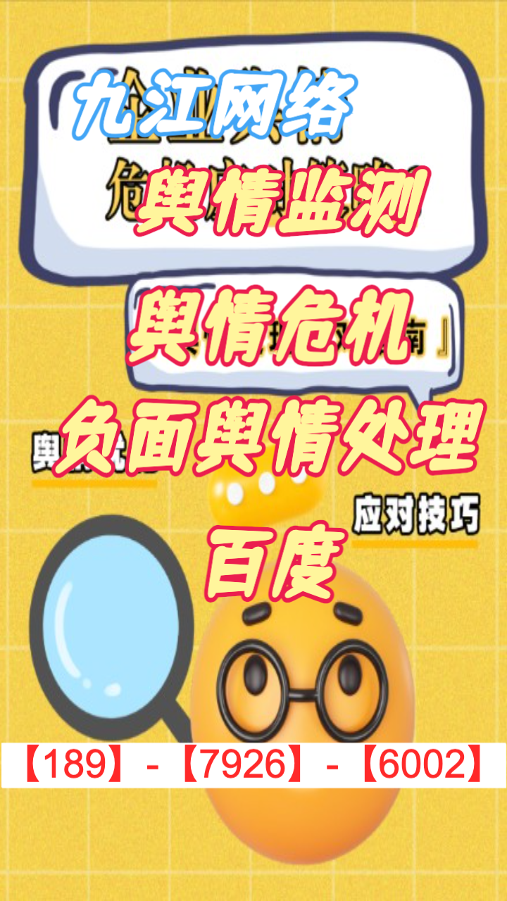 舆情风控示意图