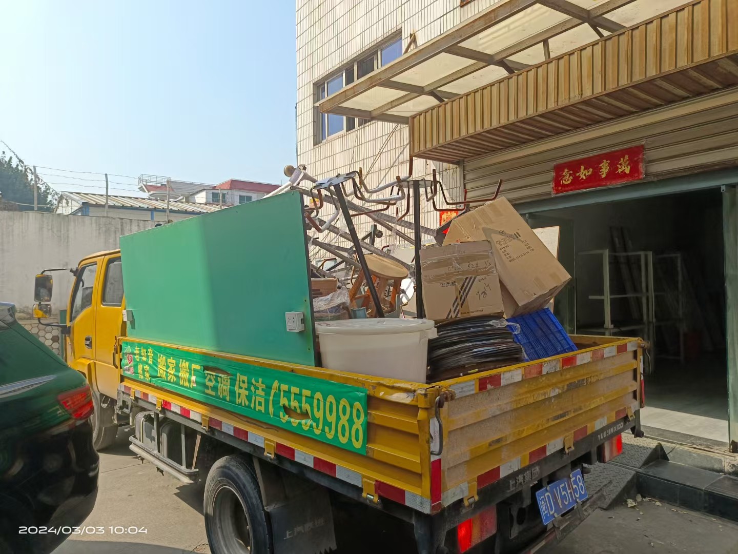 厦门市海沧跨市搬家搬厂