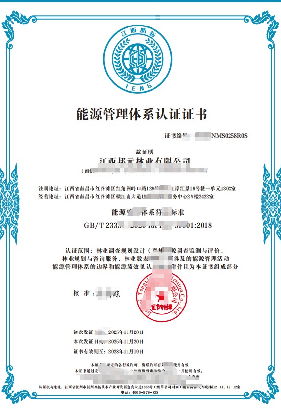 天津ISO45001职业健康安全管理体系认证机构需要哪些资料｜国信华投（北京）认证服务有限公司（天津营销部）
