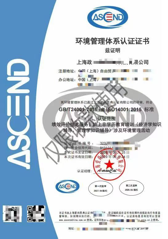 ISO27001认证咨询服务