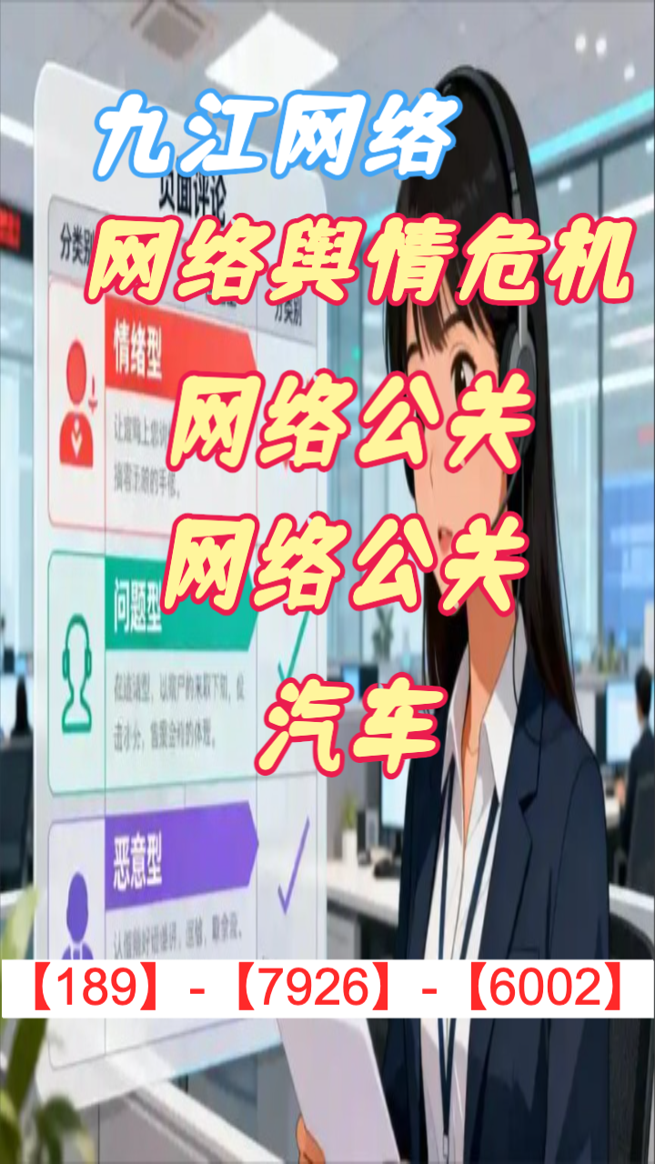 舆情处理服务流程图