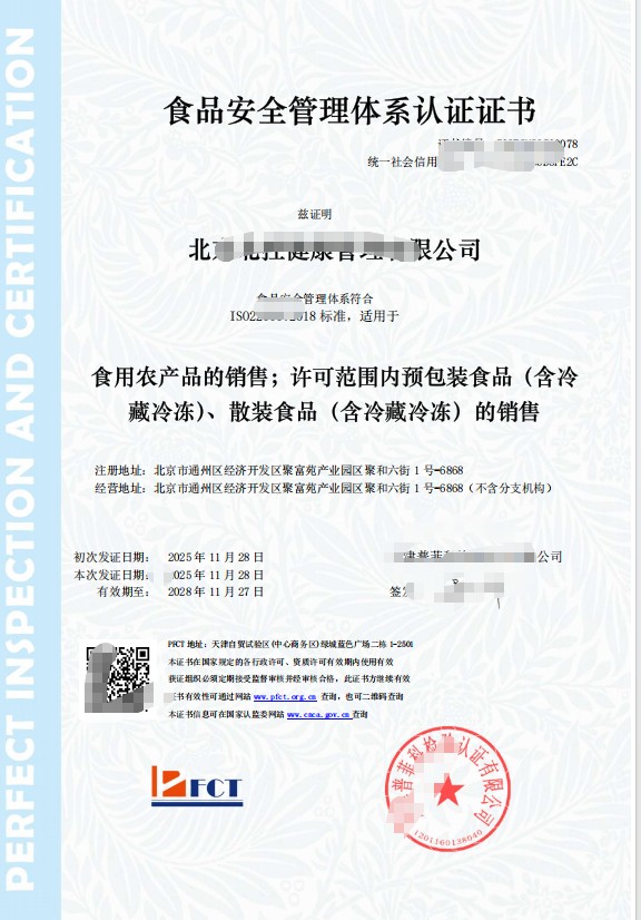 营口ISO45001安全体系认证