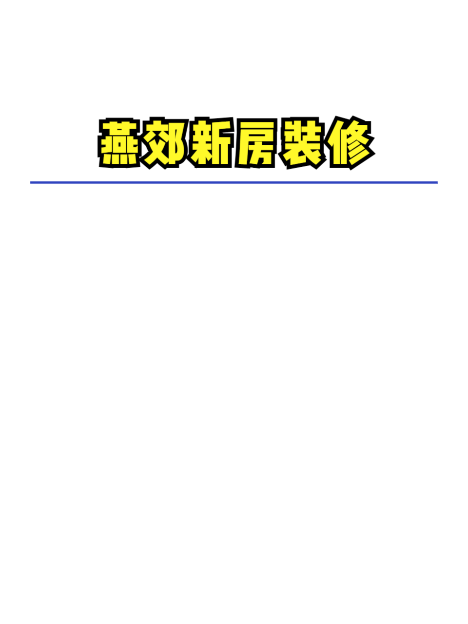行业趋势