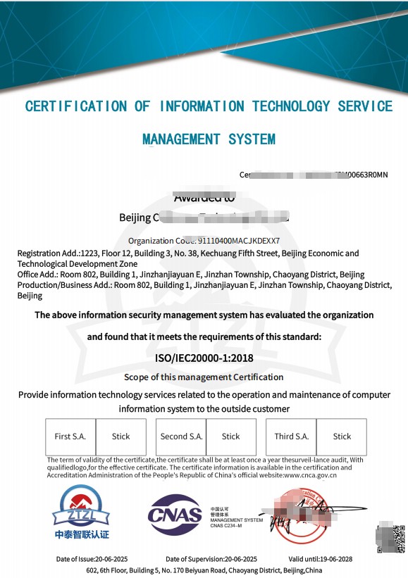 阳泉ISO27001认证