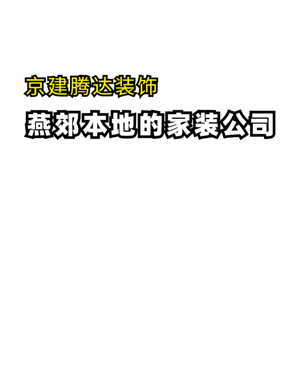 环保材料与质检