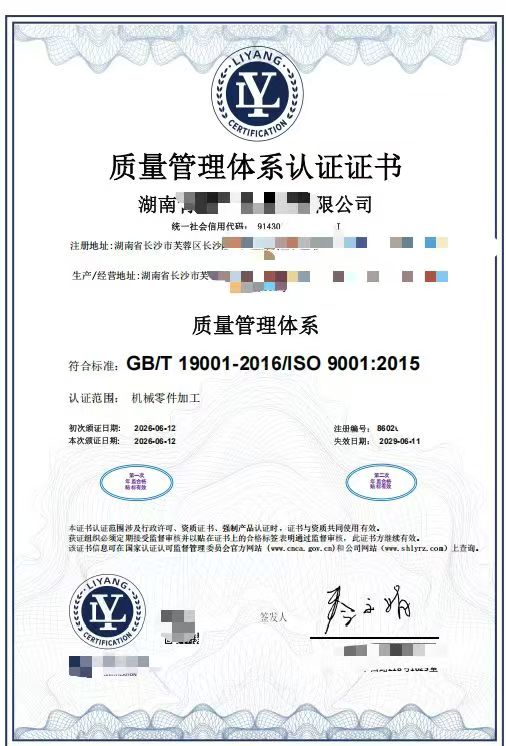 阳泉ISO9001认证