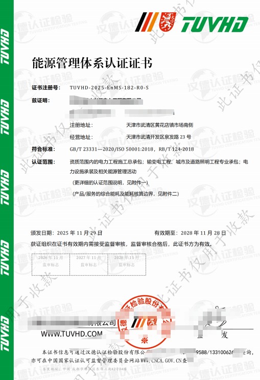 伊春ISO体系认证