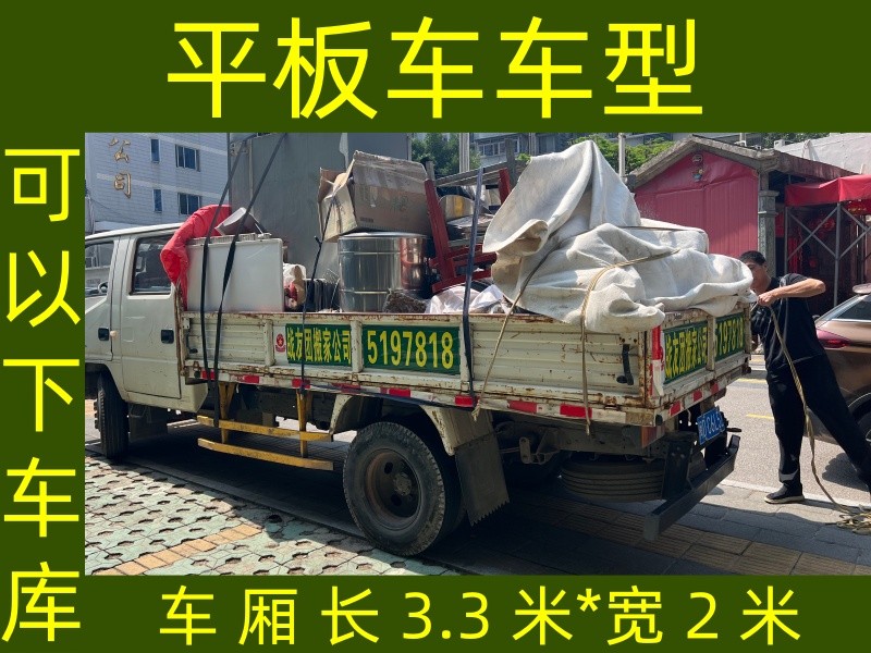 厦门市思明工厂搬运