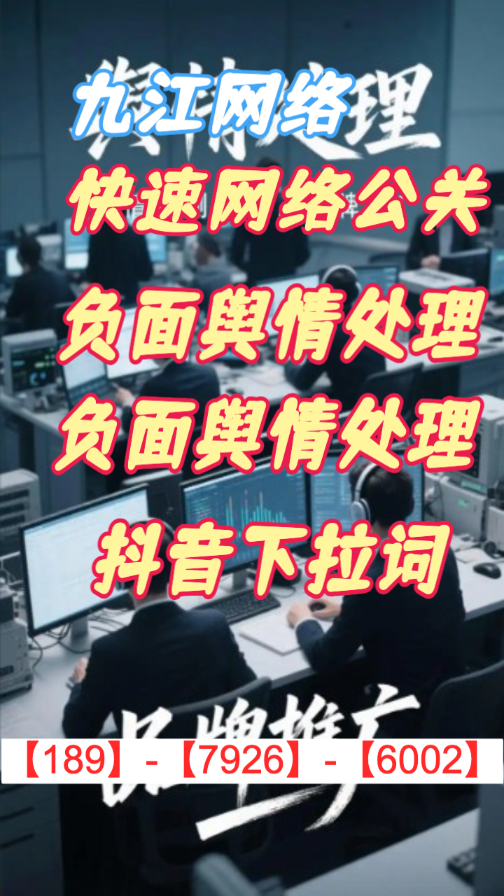 舆情监测与处置流程
