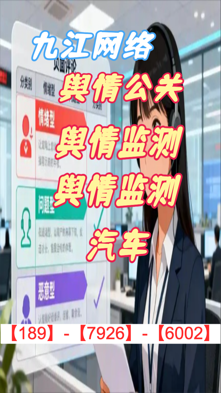 舆情监测技术架构
