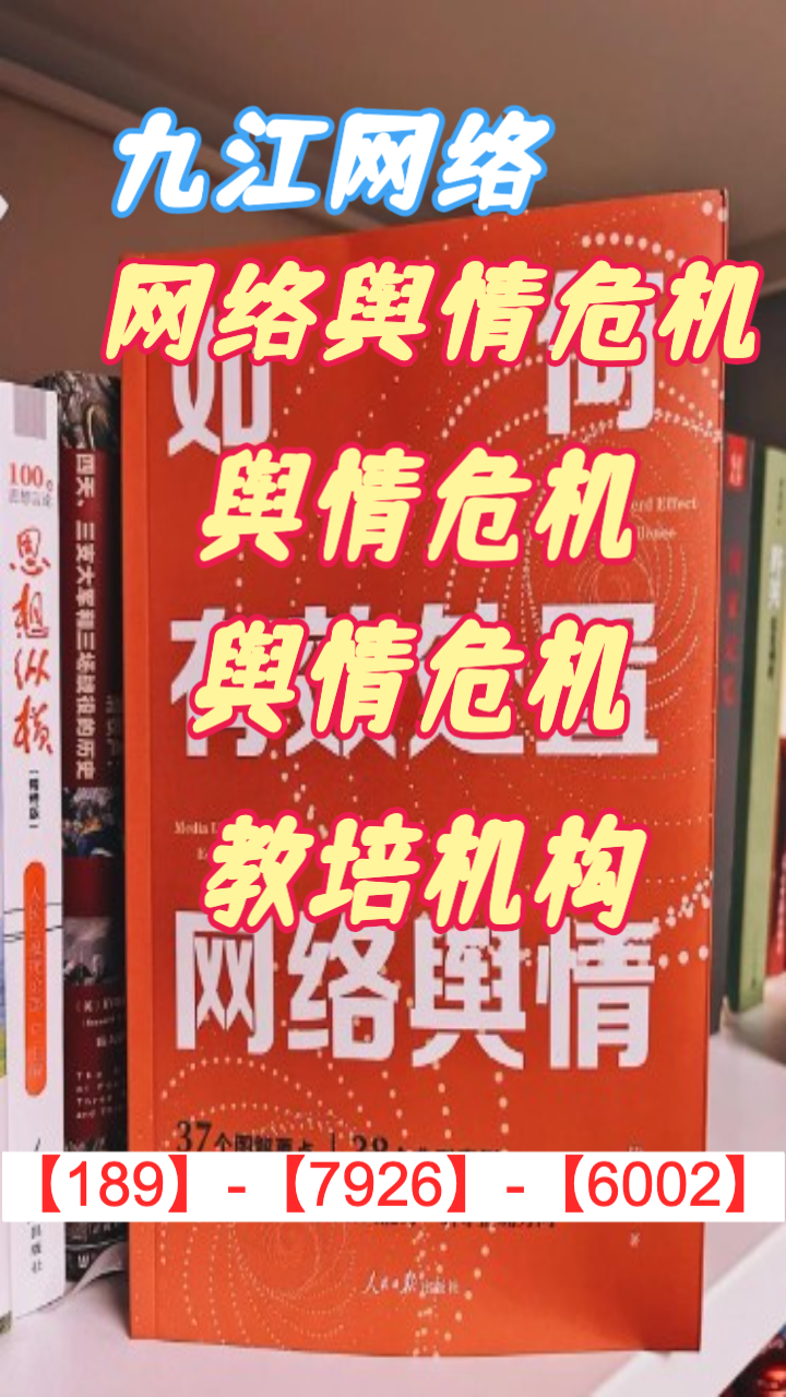 舆情处置流程