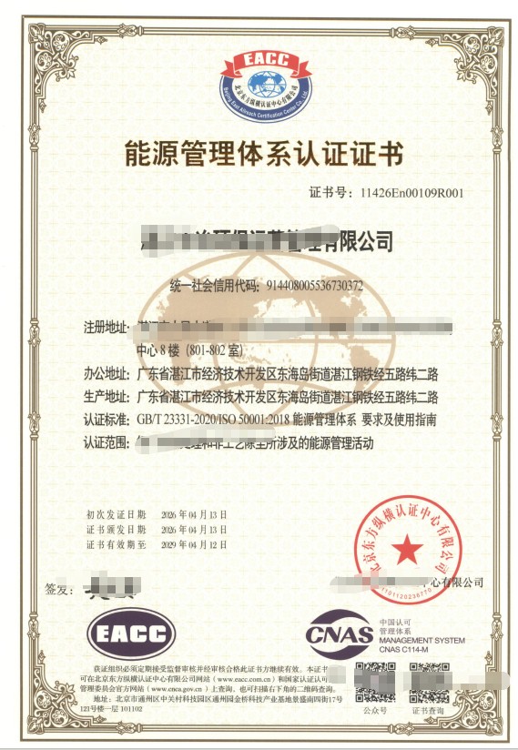 伊春ISO认证