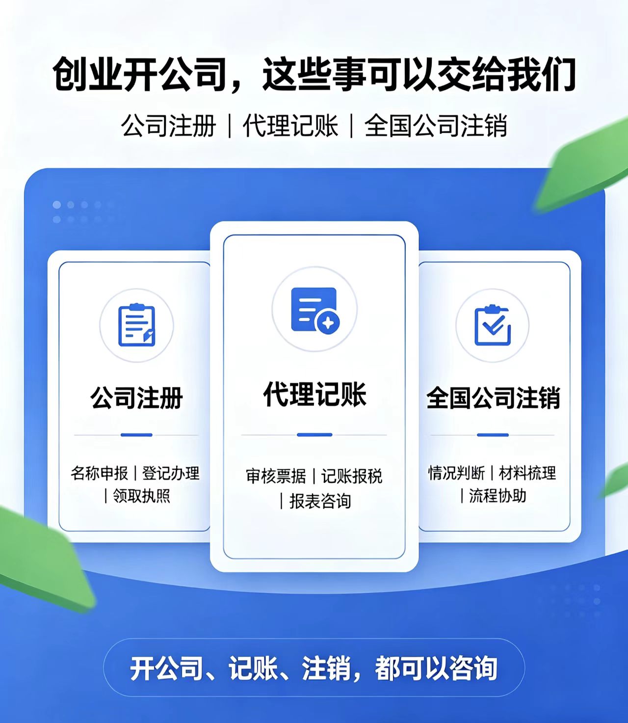 上海工商税务异常注销代办
