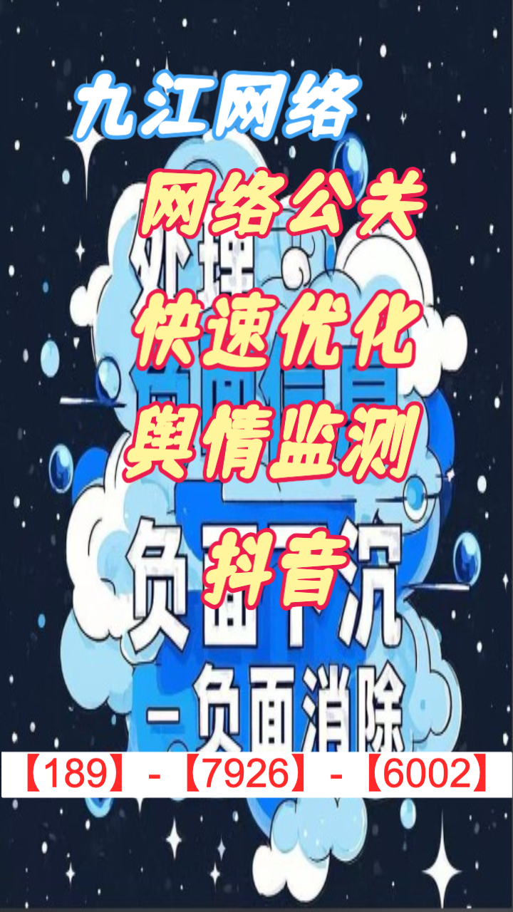 舆情监测与口碑运维工作流