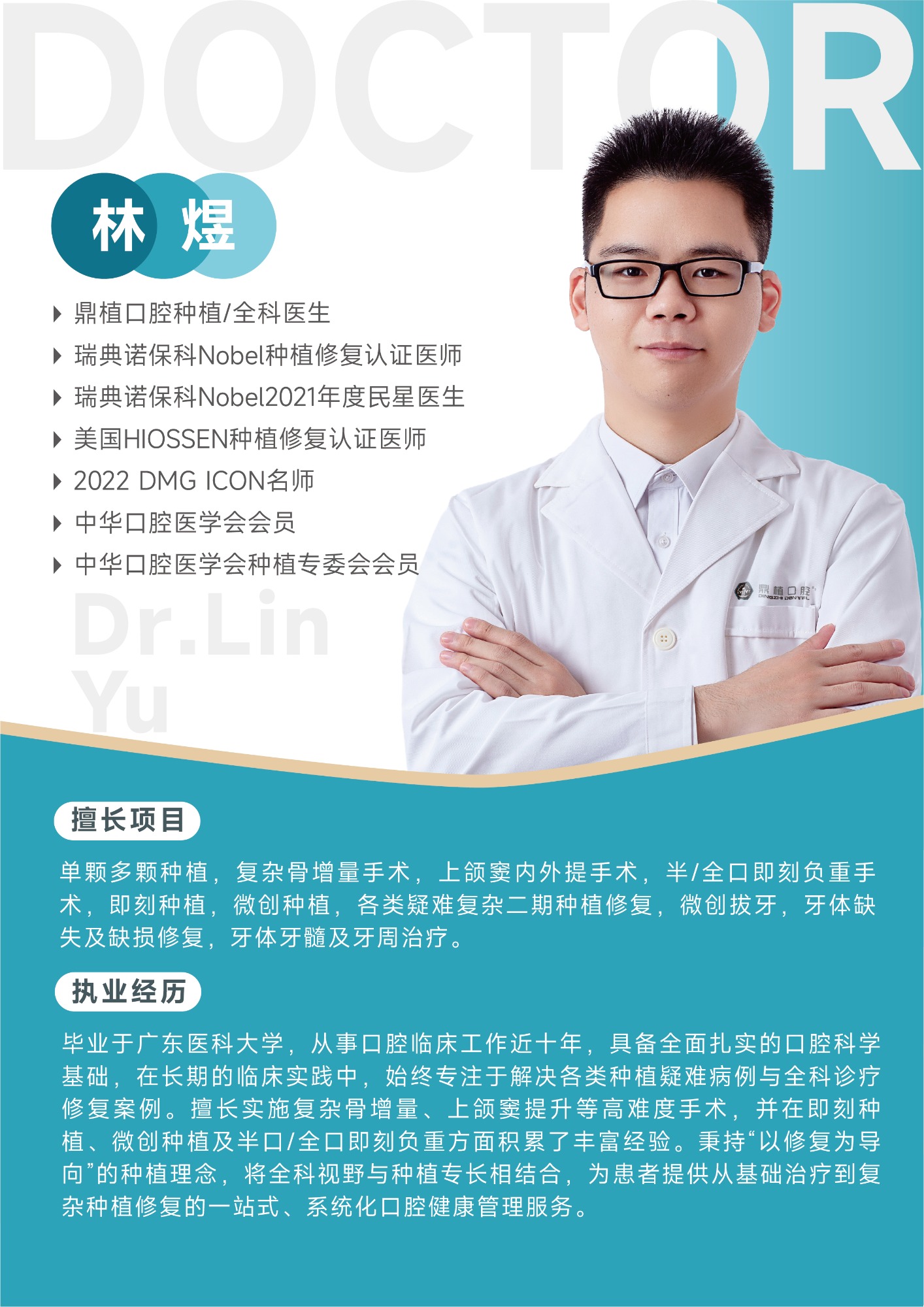 数字化口腔诊疗设备