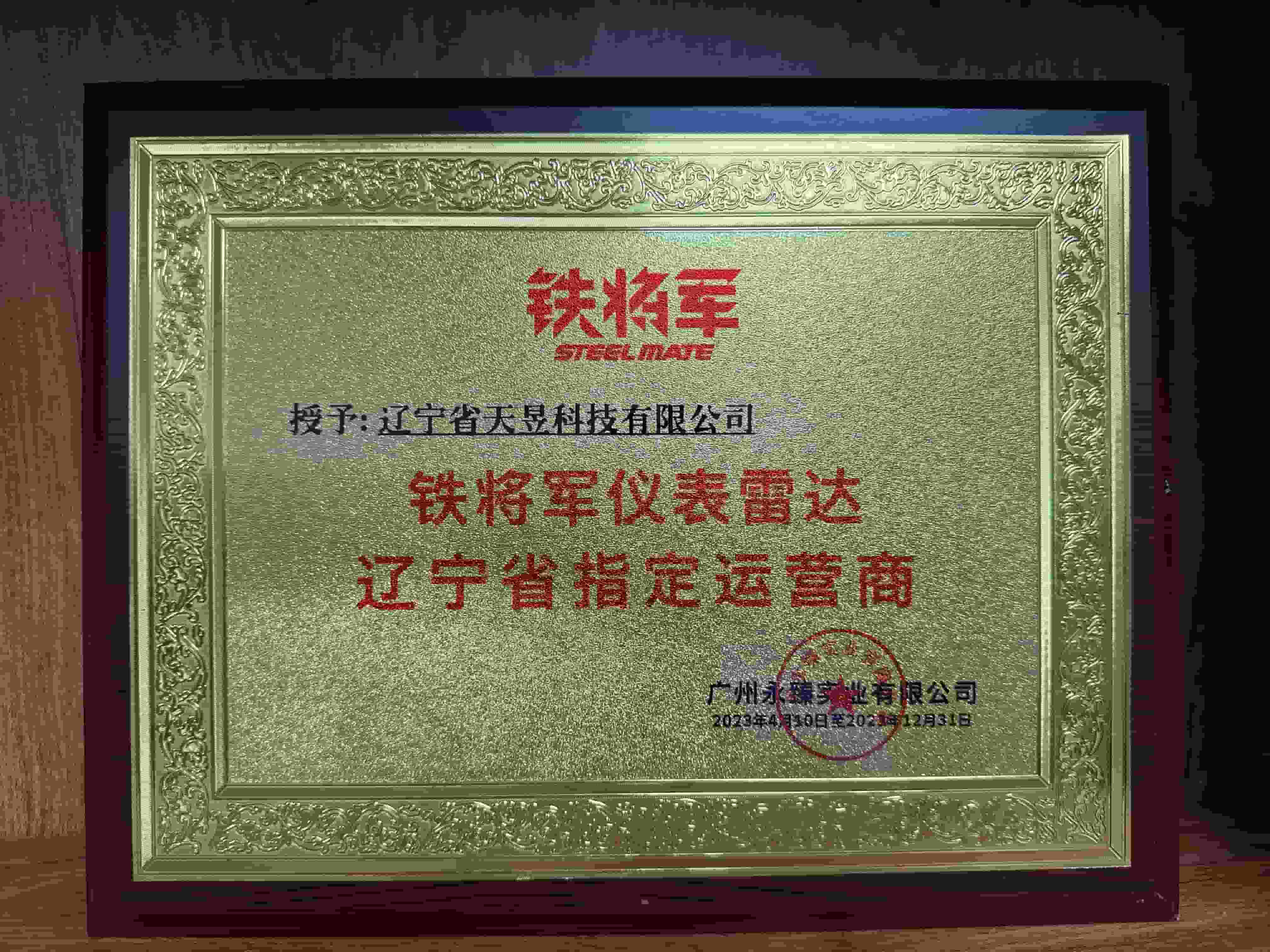 汽车GPS定位安装示意图