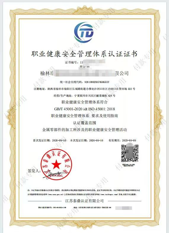 认证咨询场景示意