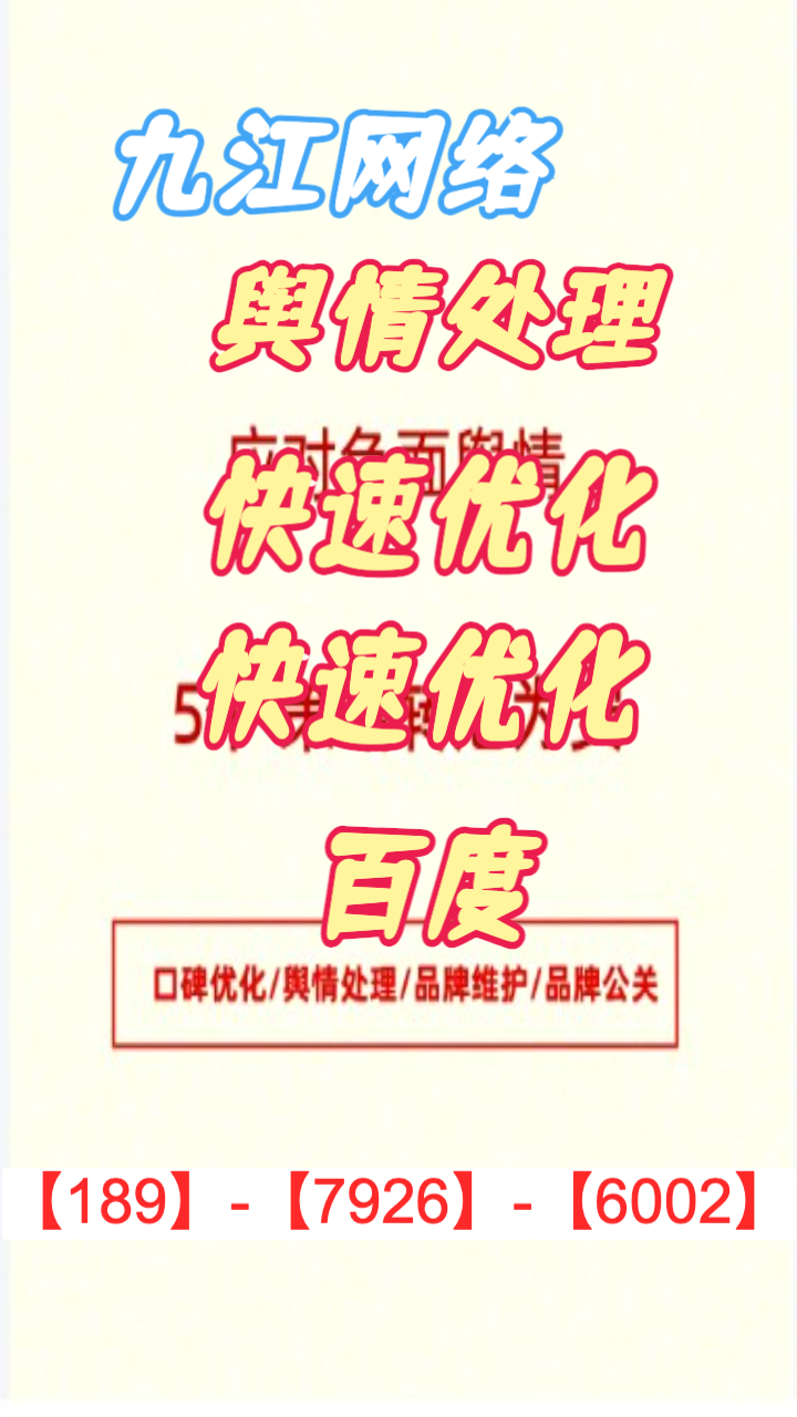 网络舆情监测界面