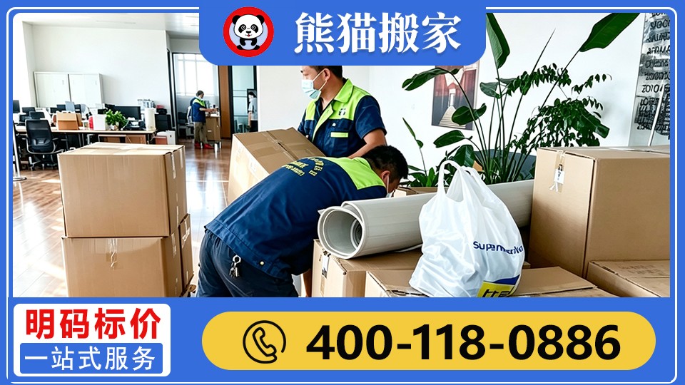 无锡搬家