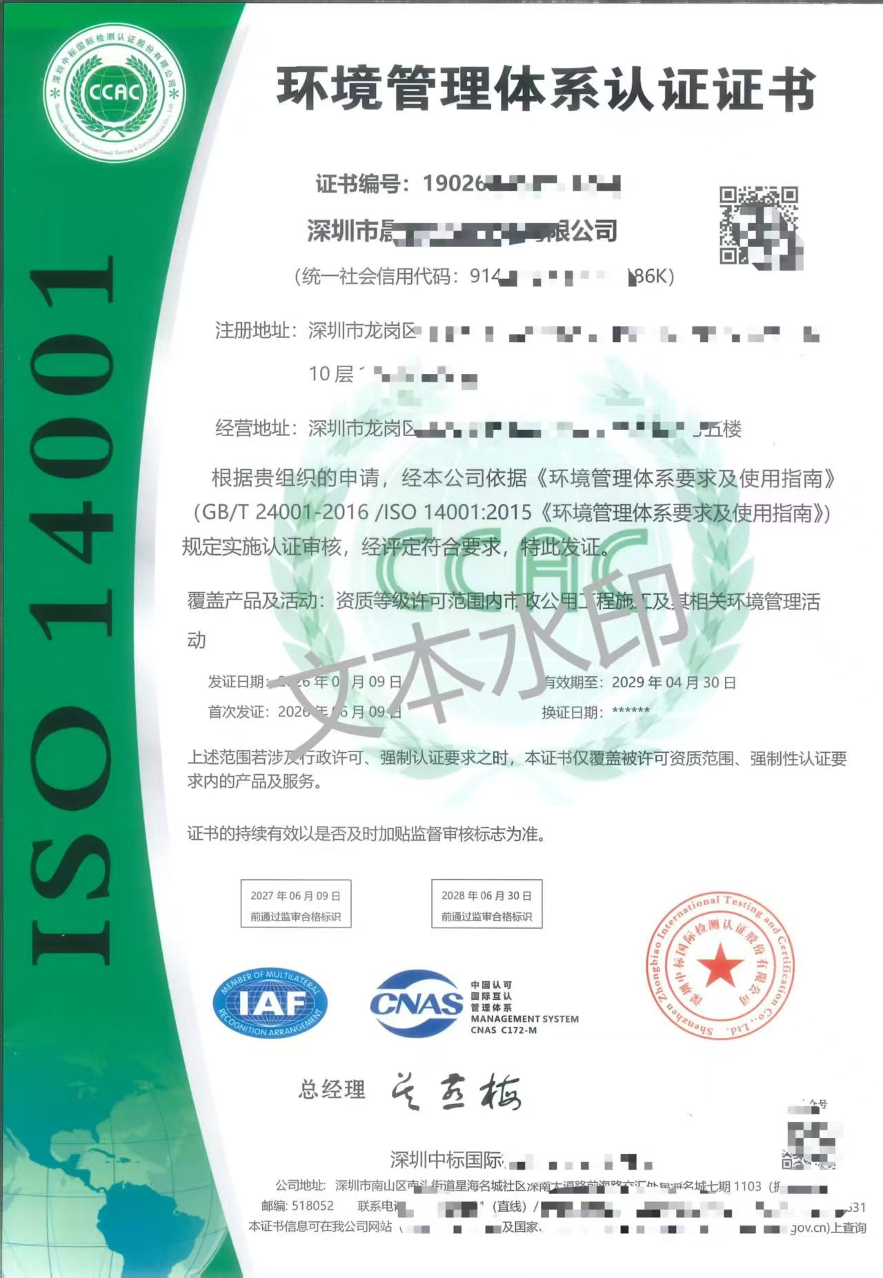 ISO27001认证实施环境