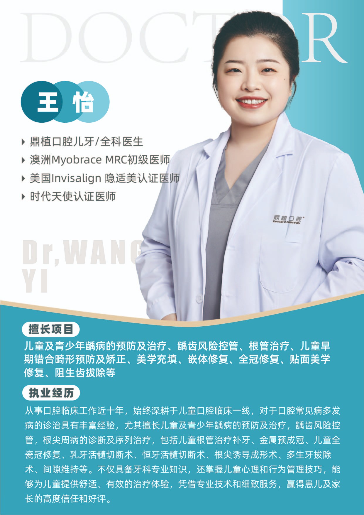 口腔诊疗环境参考