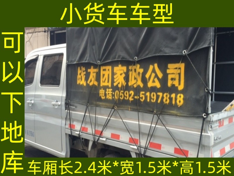 厦门市集美搬运