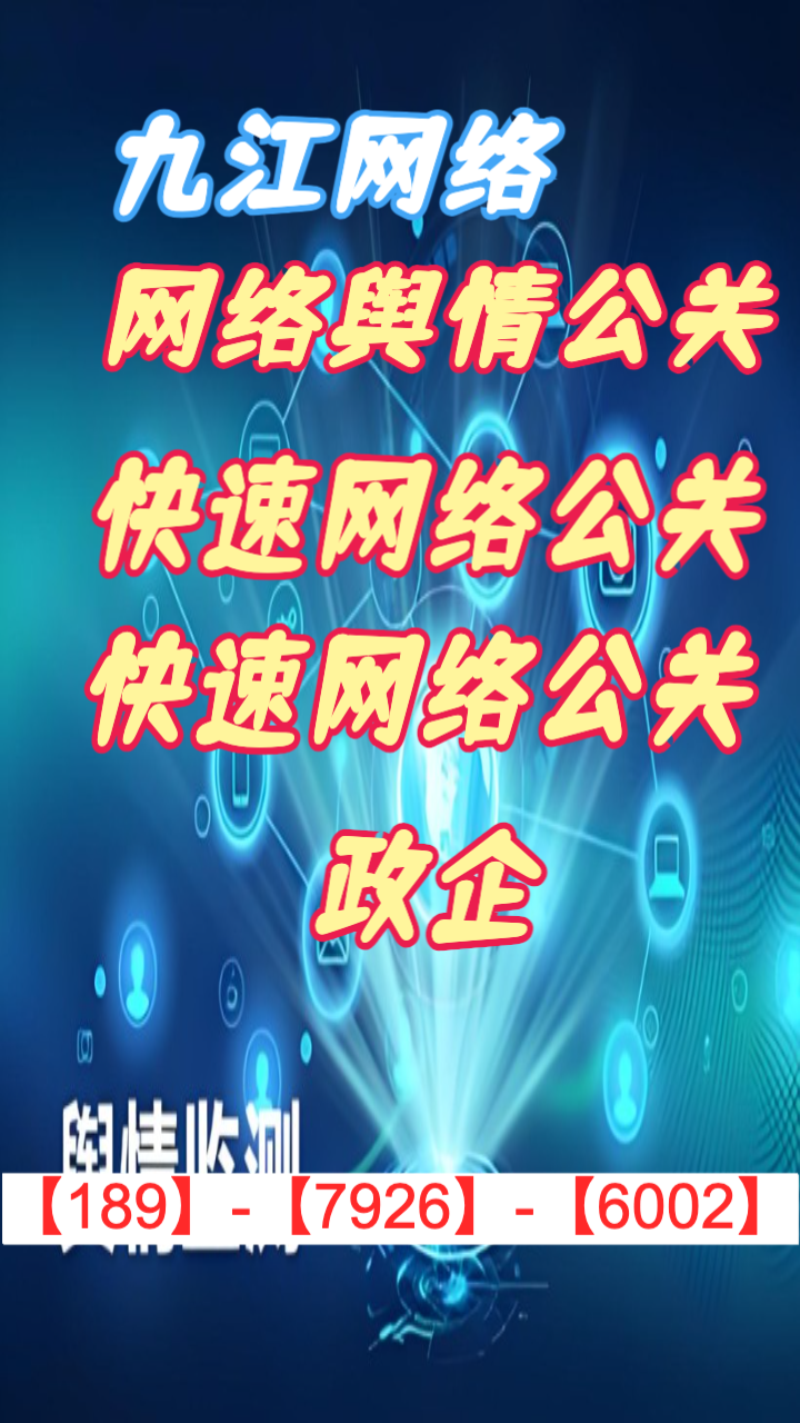舆情监测系统界面
