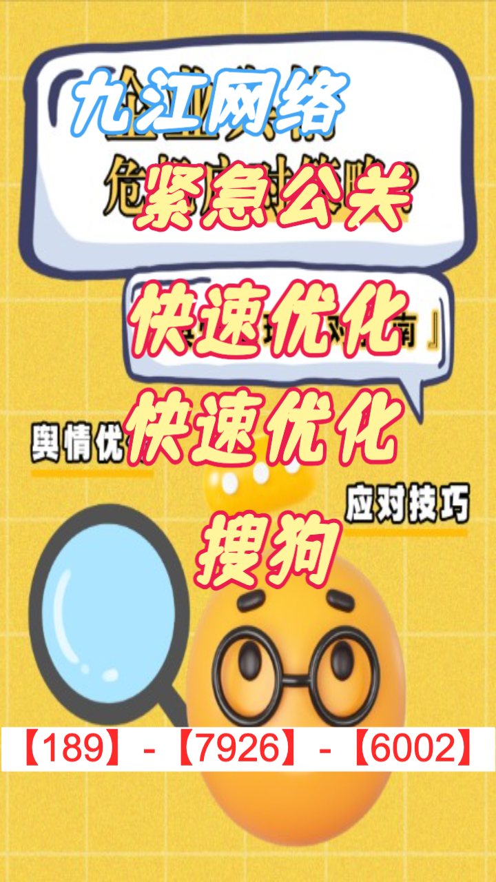 舆情处置流程图