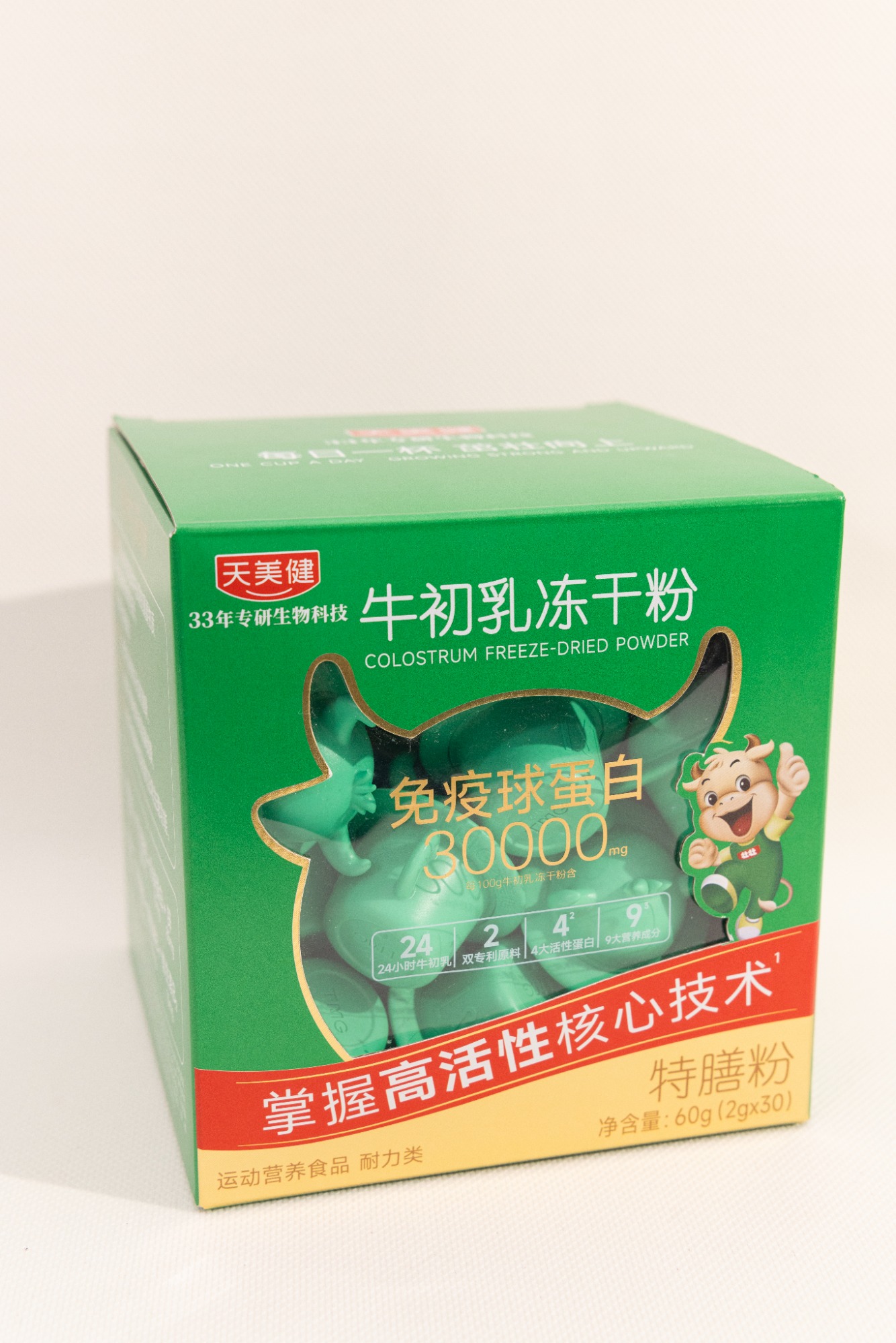 汉中成人提高免疫力