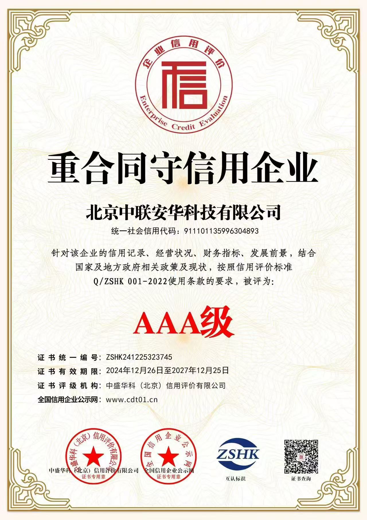 火灾现场勘察设备应用示意图