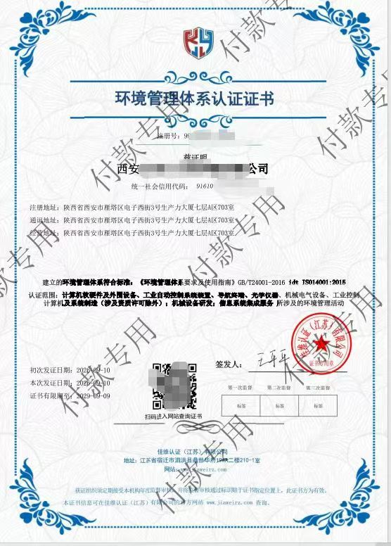 阳泉ISO27000信息安全管理体系认证