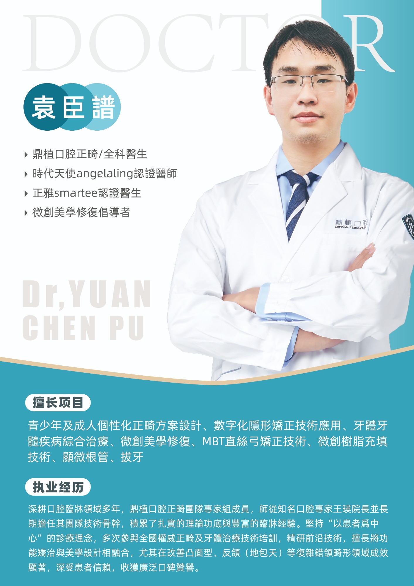 Orthodontic Assessment