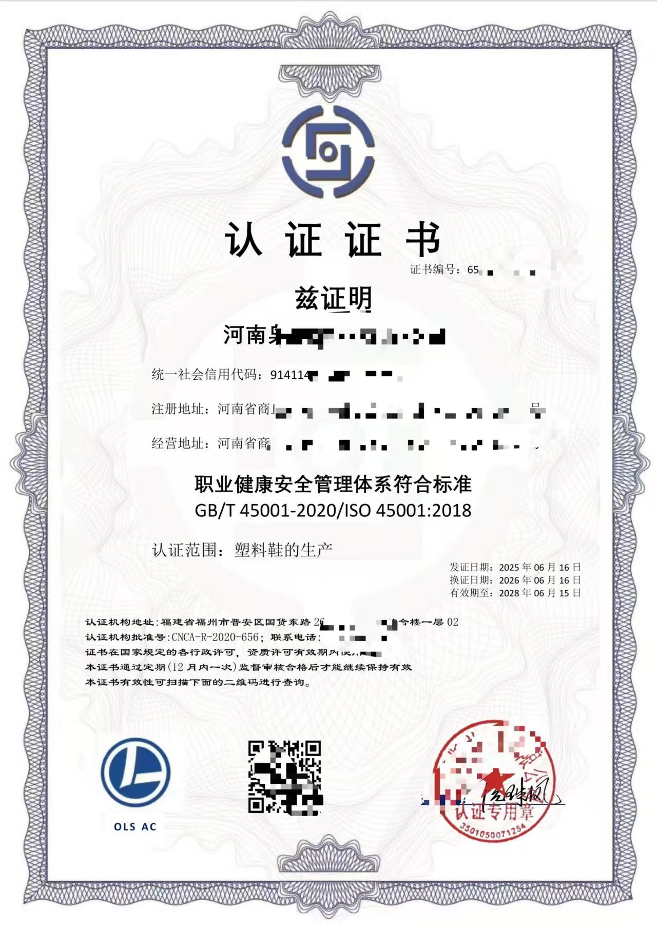 阳泉信息技术服务管理体系认证