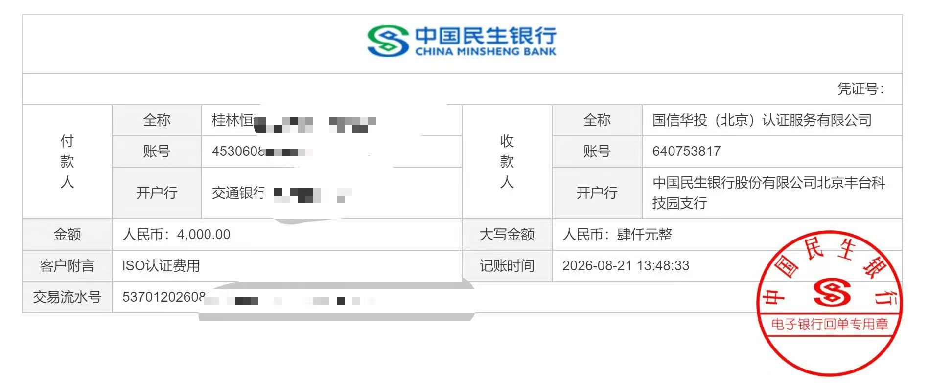 水利认证咨询