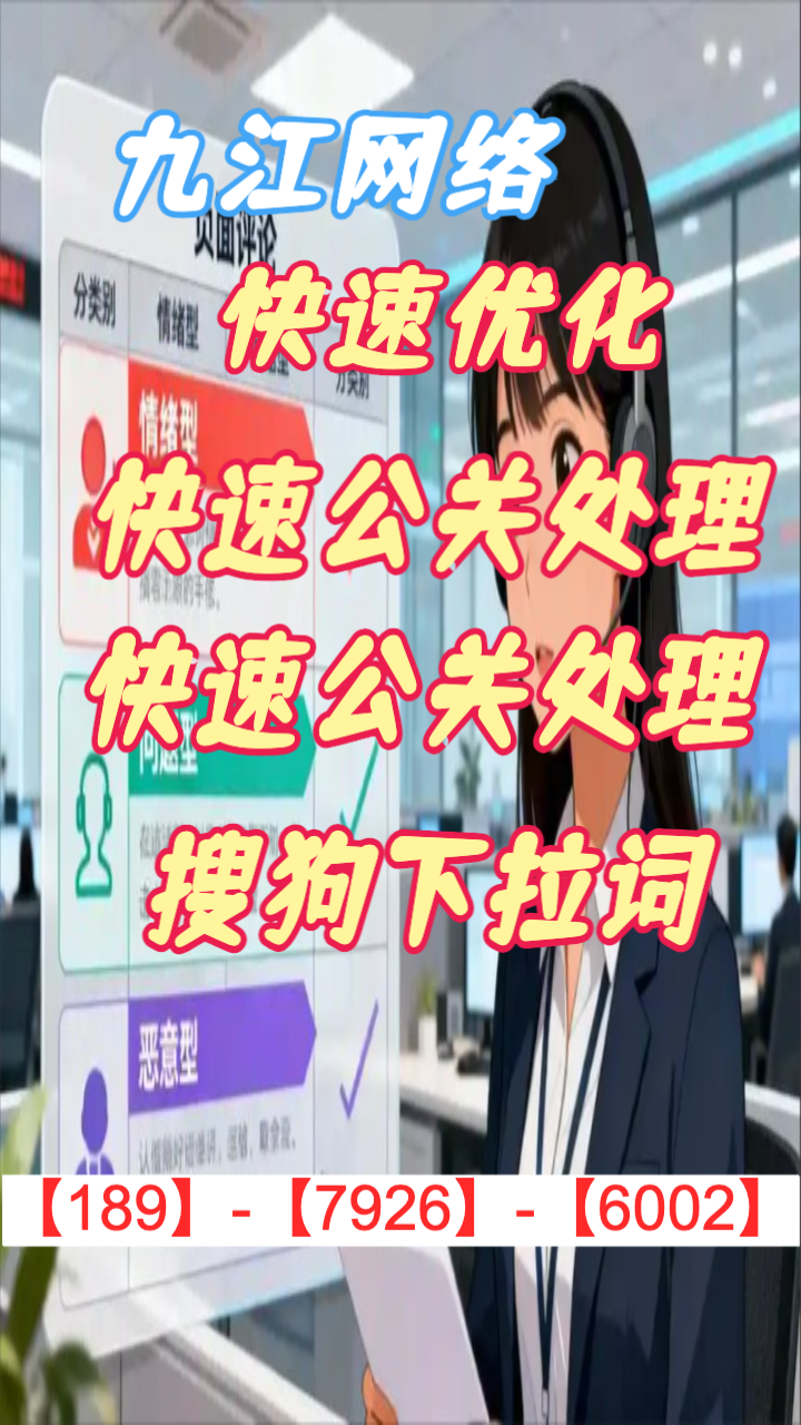 舆情监测与内容布局示意图