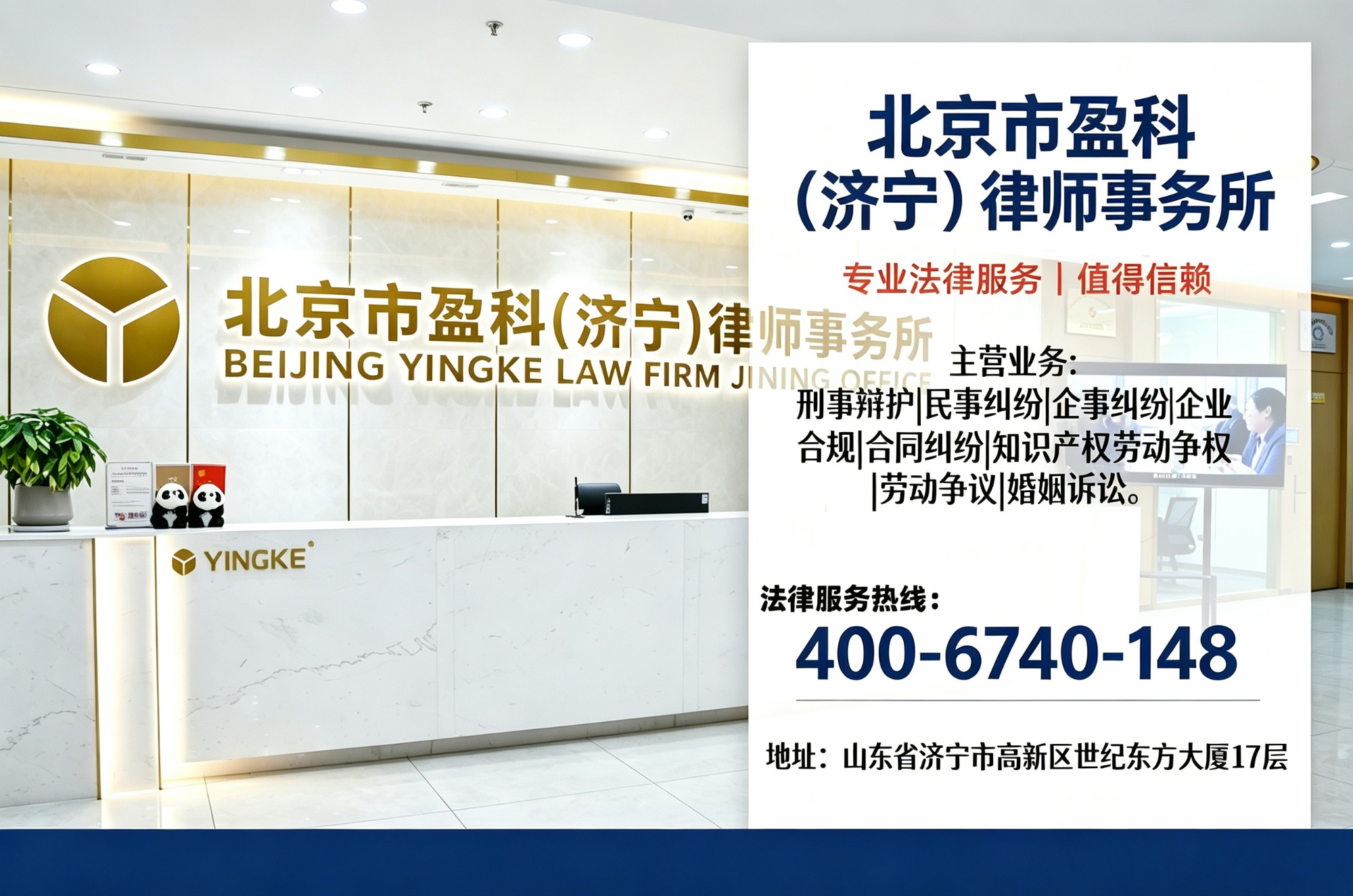 盈科律师事务所合同审查服务