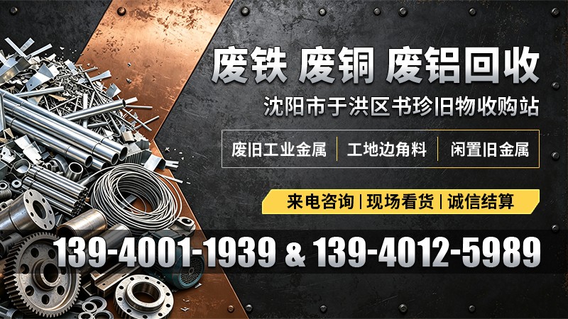 废旧金属分类清运作业现场