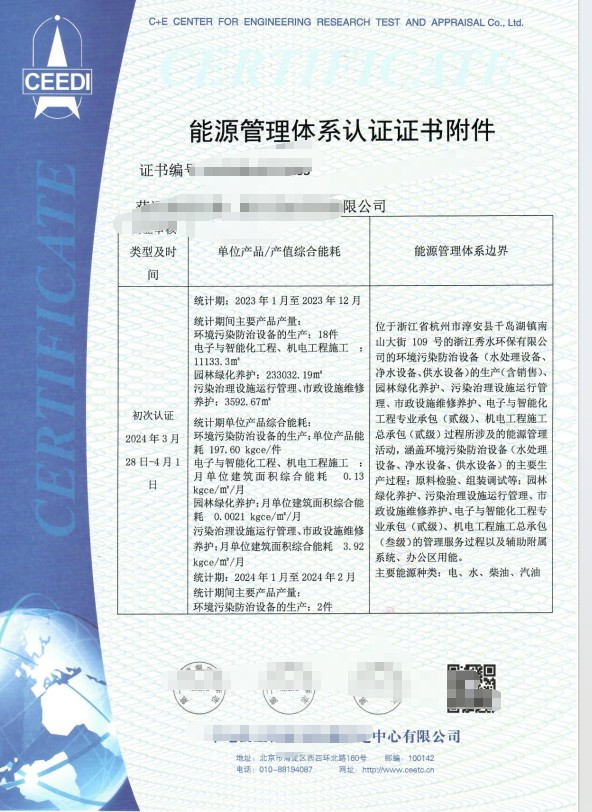 水利项目信用评级资料核验流程