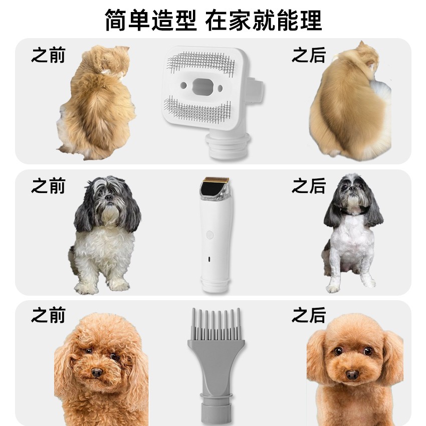 宠物护理设备实际应用