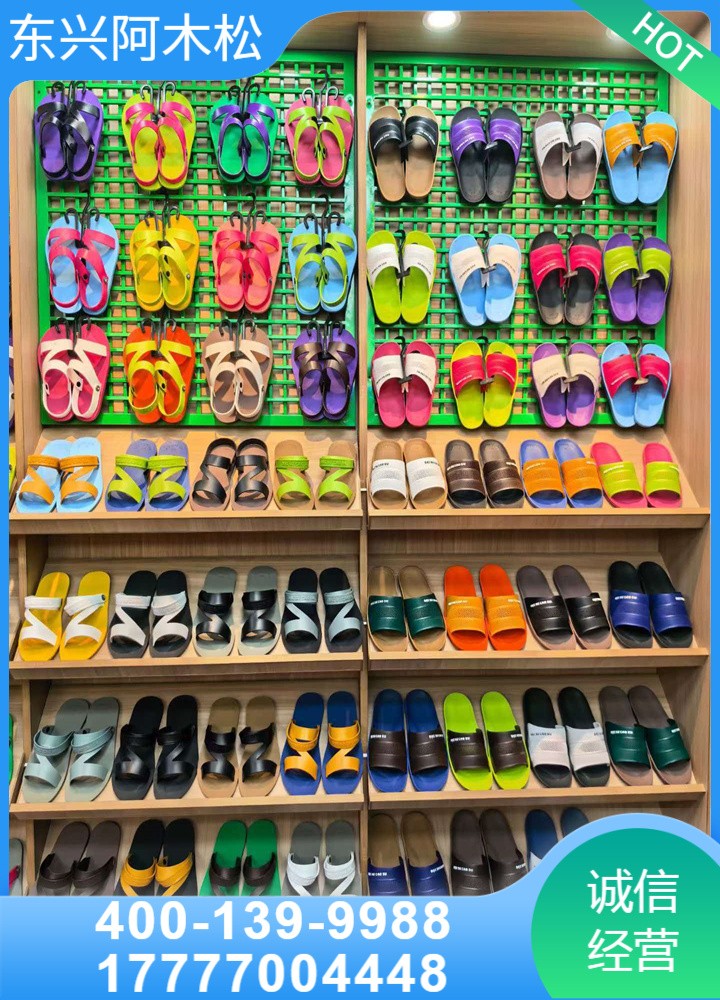 Rubber Shoe Supply Chain