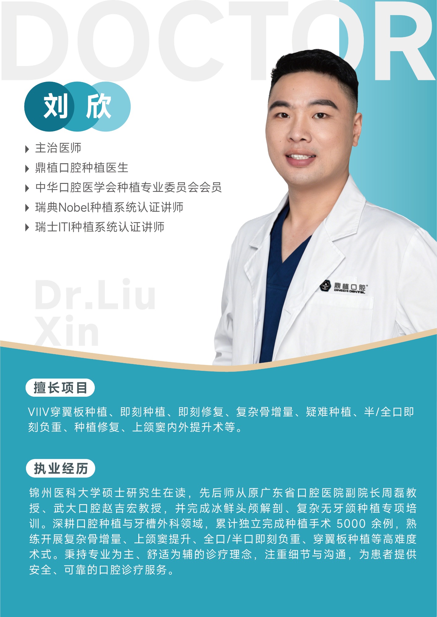 牙齿矫正数字化口扫与方案设计演示