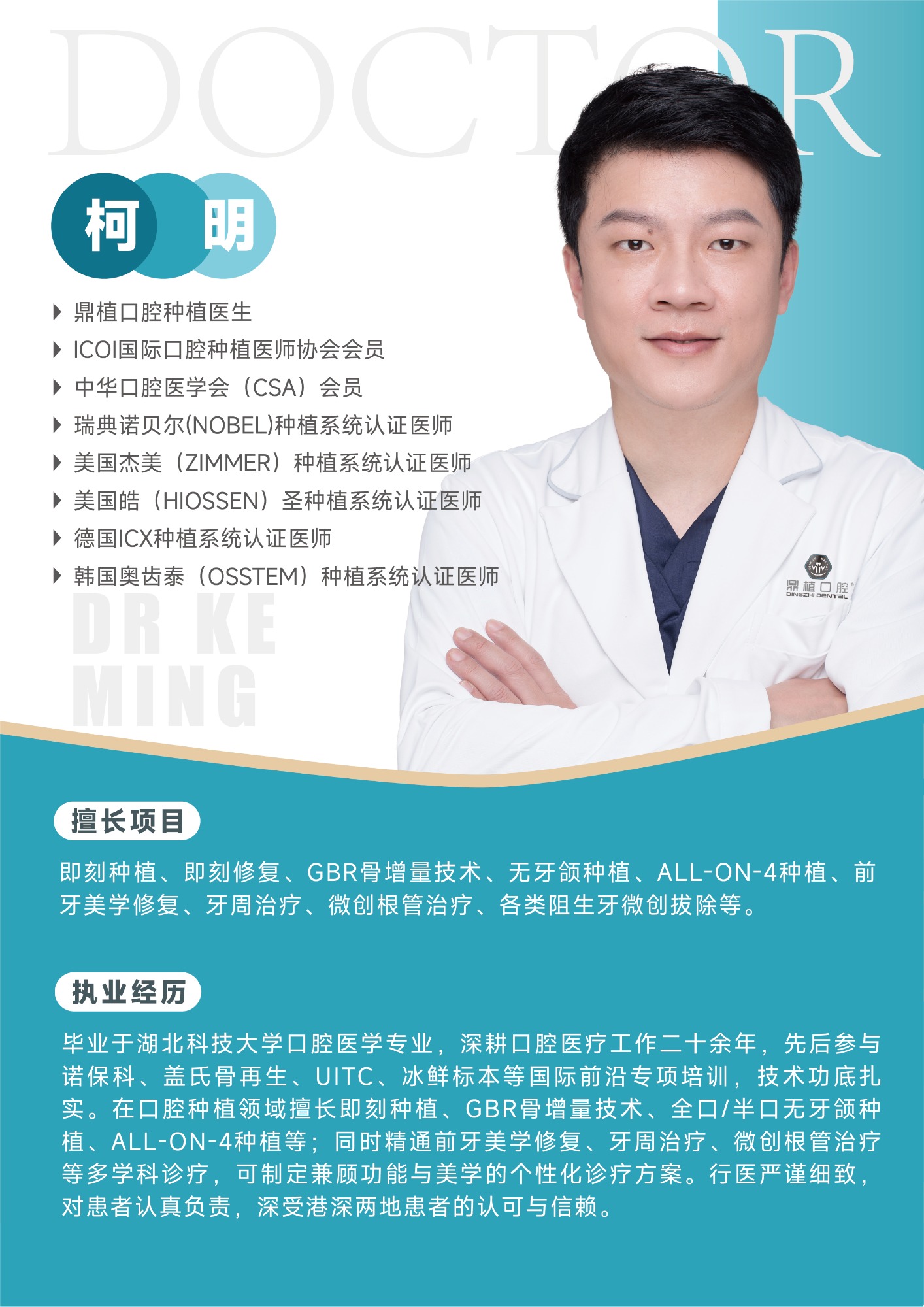 鼎植口腔现代化数字诊疗环境