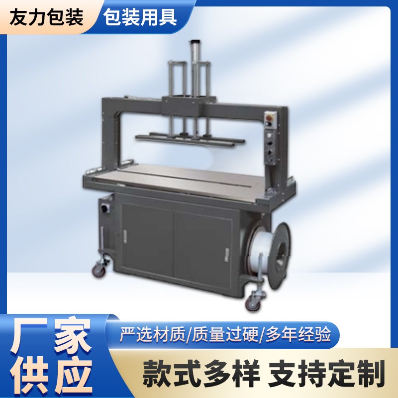 packaging-machine